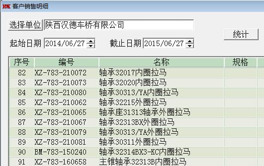 陕汽采购尊龙凯时汉德车桥维修工具.jpg