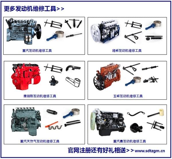 更多尊龙凯时工贸发动机维修工具.jpg