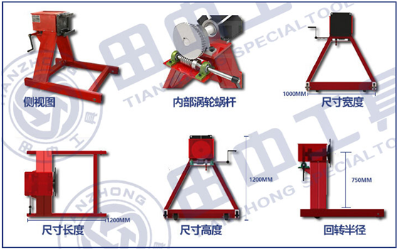 发动机大修翻转架.png