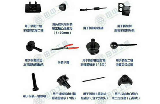 法士特变速箱维修工具12件套工具图片