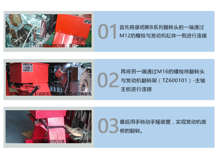 康明斯C系列发动机翻转架操作使用说明