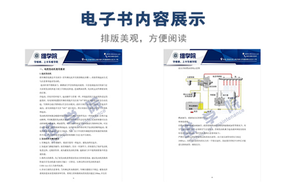 玉柴电控发动机使用与保养培训教材内容展示（一）