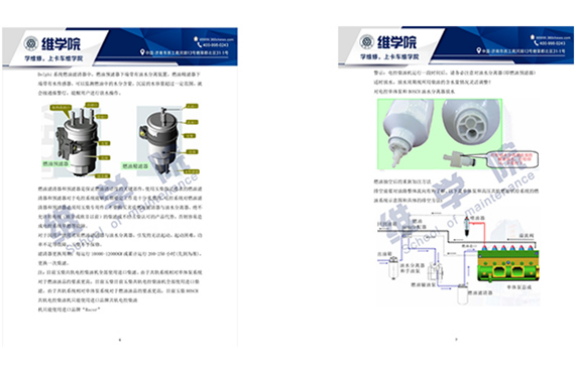 玉柴电控发动机使用与保养培训教材内容展示（二）