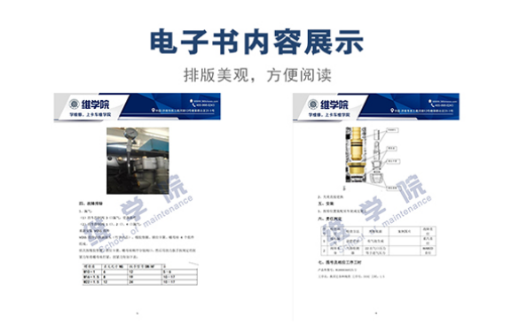 重汽挂车控制阀售后维修作业指导书内容展示（一）