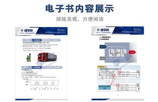 一汽锡柴国四故障分析内容展示