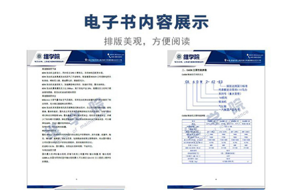 解放锡柴CA6DM 柴油机技术培训内容展示