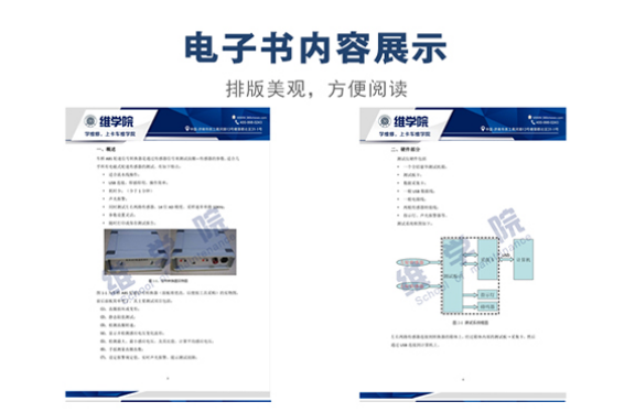 车桥ABS轮速信号转换器内容展示