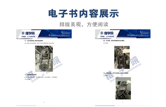 D19TCI 柴油发动机装配正时注意事项内容展示