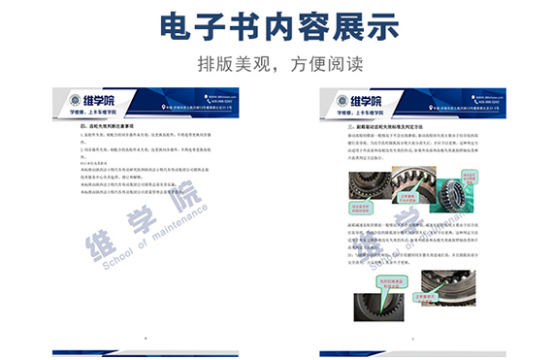 法士特变速箱齿轮失效判定标准内容展示