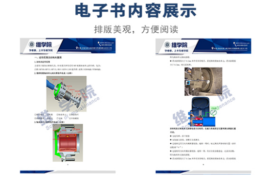 卡车轮毂轴承单元售后服务培训内容展示