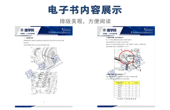 康明斯ISG发动机气门调整内容展示