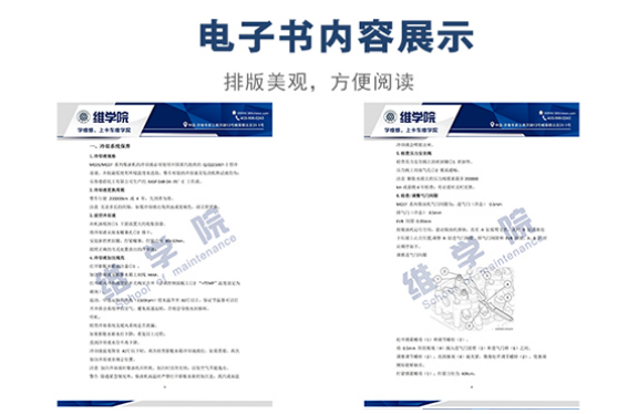 重汽MC07发动机冷却系统保养内容展示