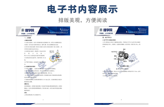 重汽MT07发动机专用件及安装要点维修手册内容展示