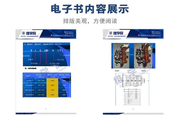 法士特中间轴变速箱手册内容展示