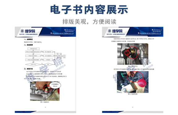 变速箱空档压力开关售后作业指导书内容展示