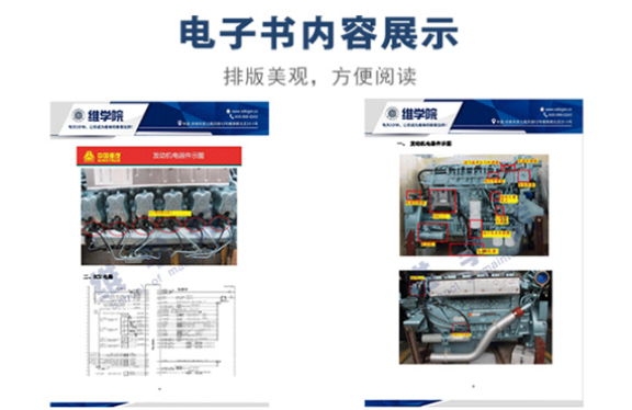 D10发动机博世电控系统介绍及故障排除内容展示