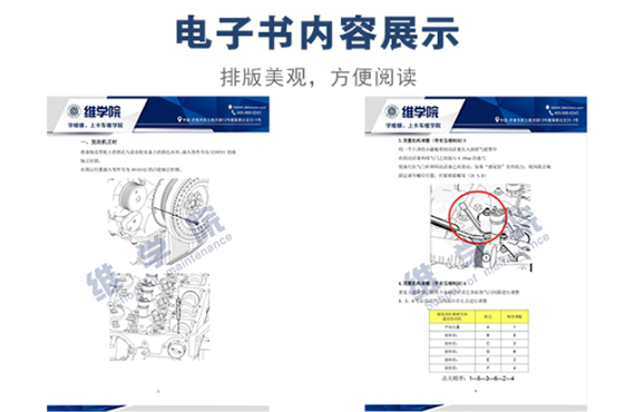 康明斯ISG发动机气门调整内容展示