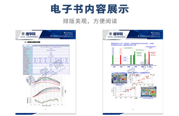 东风DC11发动机构造及技术特点内容展示