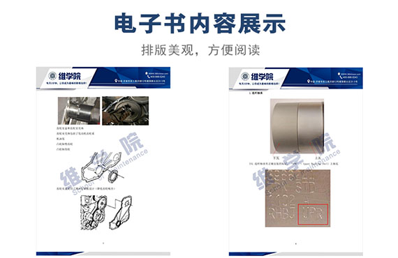 东风ISLe电控发动机培训讲义内容展示