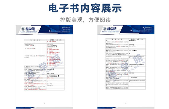 东风发动机装配规范手册内容展示