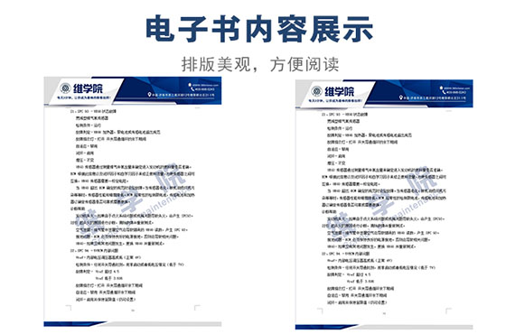 东风朝柴电控国三产品基本原理介绍内容展示