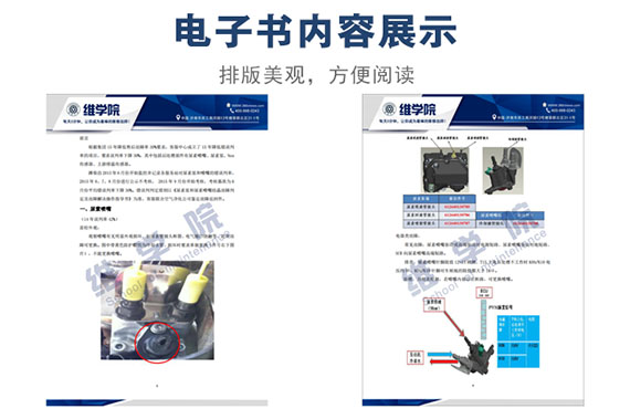 潍柴防止后处理部件维修误判培训内容展示