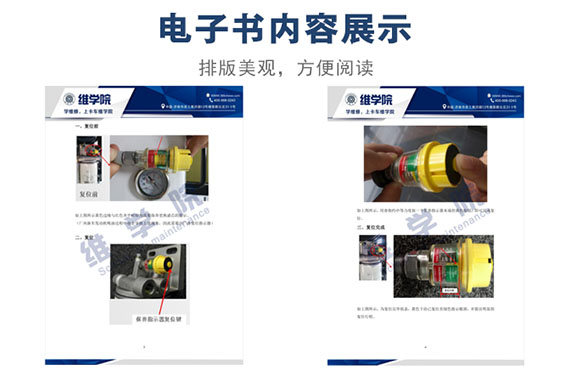 曼胡T7H&T5G粗滤压差指示器复位作业指导书内容展示