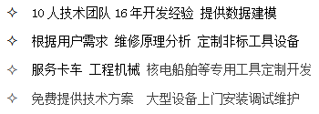 卡车维修专用工具设备研发生产流程 值得信赖