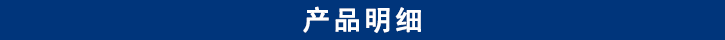 山东尊龙凯时卡车维修专用工具产品明细