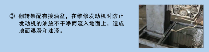 锡柴系列发动机翻转架使用说明