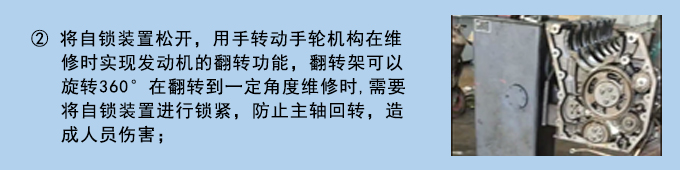 潍柴WP系列发动机翻转架使用说明-2