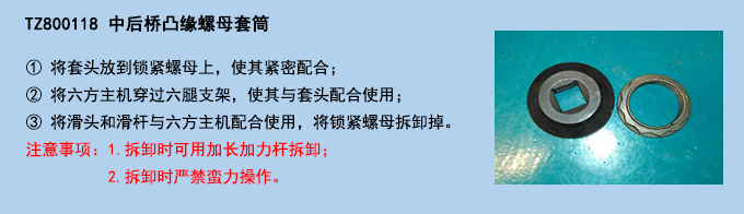 中后桥凸缘螺母套筒.jpg