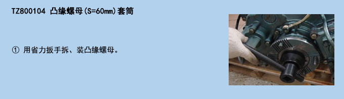 凸缘螺母(S=60mm)套筒.jpg