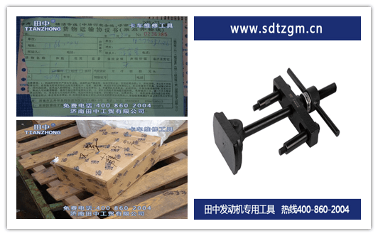 辽宁省大连海事学院   采购尊龙凯时工贸卡车维修工具