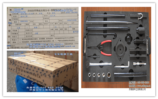 吉林省久兴服务站   对尊龙凯时工贸卡车维修工具直夸好！