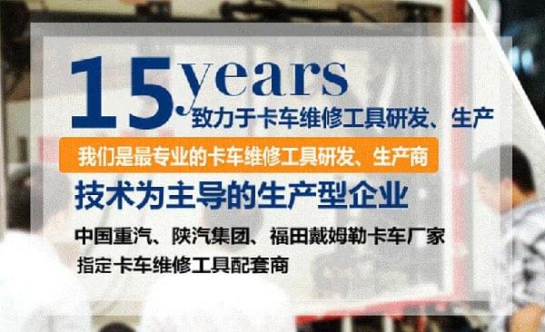 黑龙江省昌博汽车销售公司   采购尊龙凯时工贸重卡维修专用工具